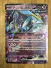 Iron Crown Ex