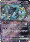 Iron Crown Ex