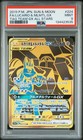 Lucario & Melmetal Tag Team GX
