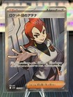 Team Rocket's Ariana