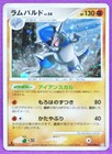 Rampardos