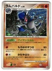 Rampardos