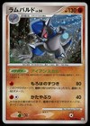 Rampardos