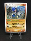 Rampardos
