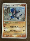 Rampardos