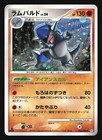 Rampardos