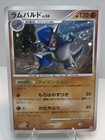 Rampardos