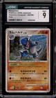 Rampardos