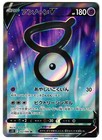 Unown V