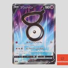 Unown V