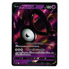Unown V