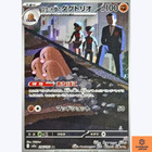 Team Rocket's Dugtrio