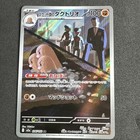 Team Rocket's Dugtrio