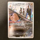 Team Rocket's Dugtrio