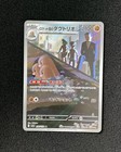 Team Rocket's Dugtrio