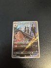 Team Rocket's Dugtrio