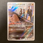 Team Rocket's Dugtrio