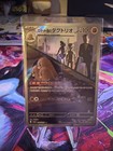 Team Rocket's Dugtrio