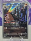 Team Rocket's Dugtrio