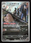 Team Rocket's Dugtrio