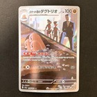 Team Rocket's Dugtrio