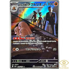 Team Rocket's Dugtrio