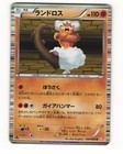 Landorus