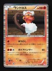 Landorus