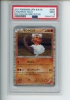 Landorus