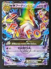 M Alakazam EX