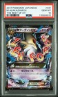 M Alakazam EX