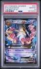 M Alakazam EX