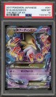 M Alakazam EX