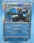 Rapid Strike Urshifu