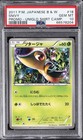 Snivy [Uniqlo Shirt] 