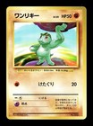 Machop