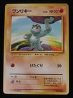Machop