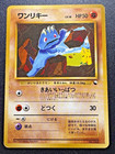 Machop