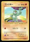 Machop
