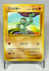 Machop
