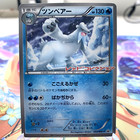 Togepi 