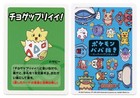 Togepi 