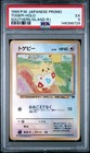 Togepi 