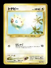 Togepi 