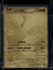 Reshiram