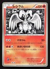 Reshiram