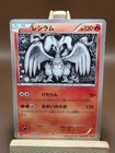 Reshiram