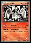 Reshiram