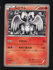 Reshiram