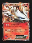 Reshiram